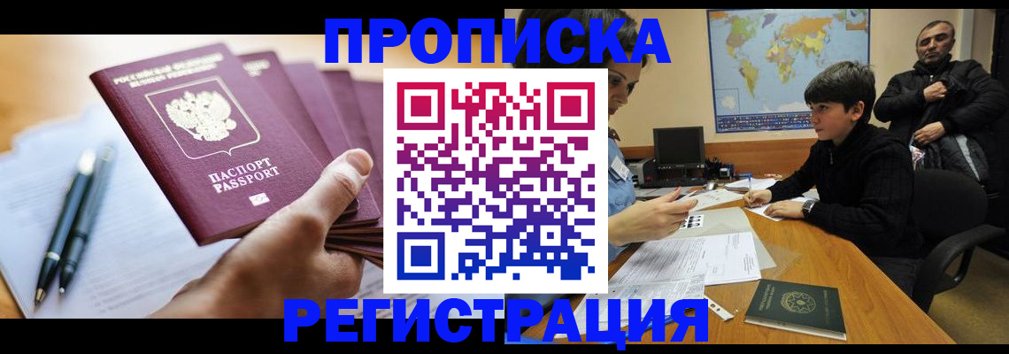 временная регистрация 2025 в Лодейном Поле