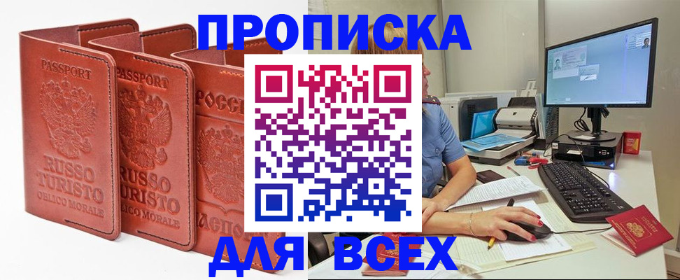временная регистрация для школы в Лодейном Поле