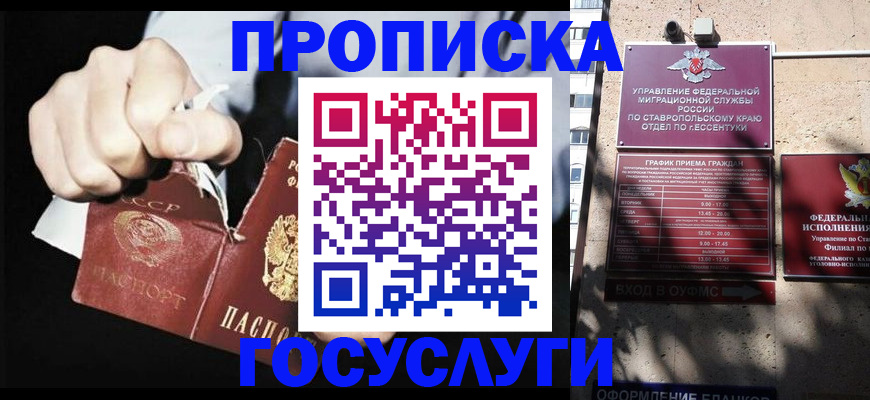 прописка 2025 в Лодейном Поле