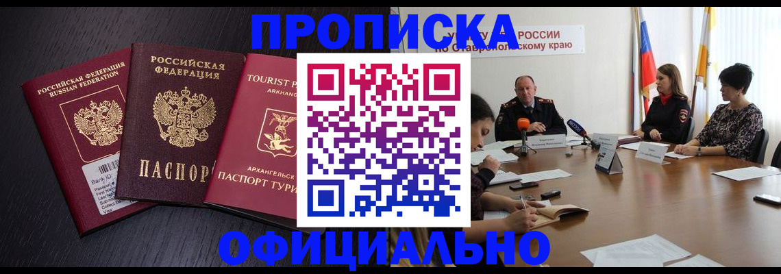 временная регистрация купить в Лодейном Поле
